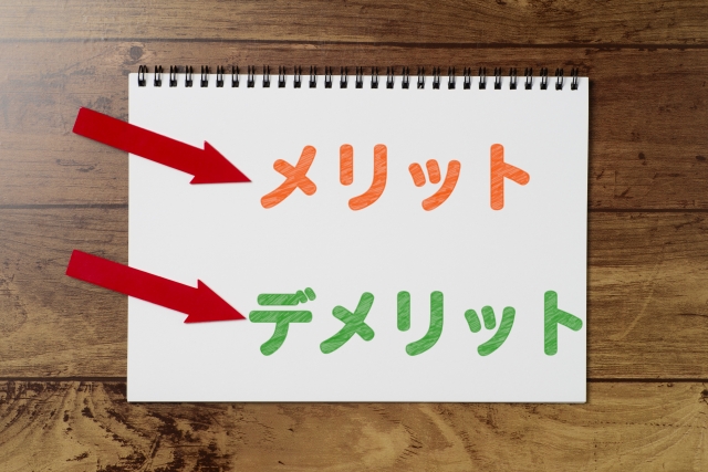 段ボールで梱包するメリットデメリット